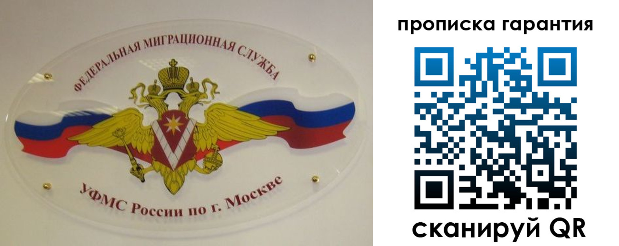 прописка штамп в Печорах