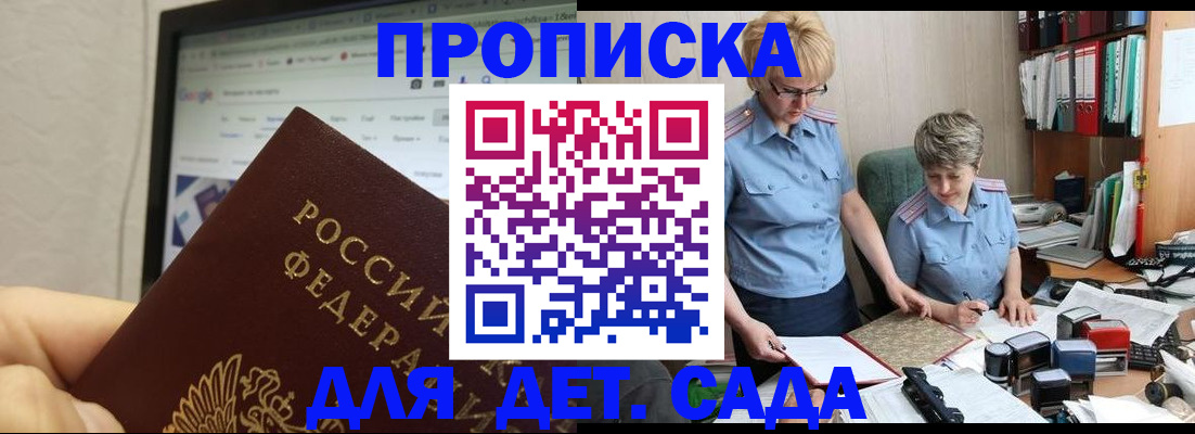 временная регистрация 2025 в Печорах