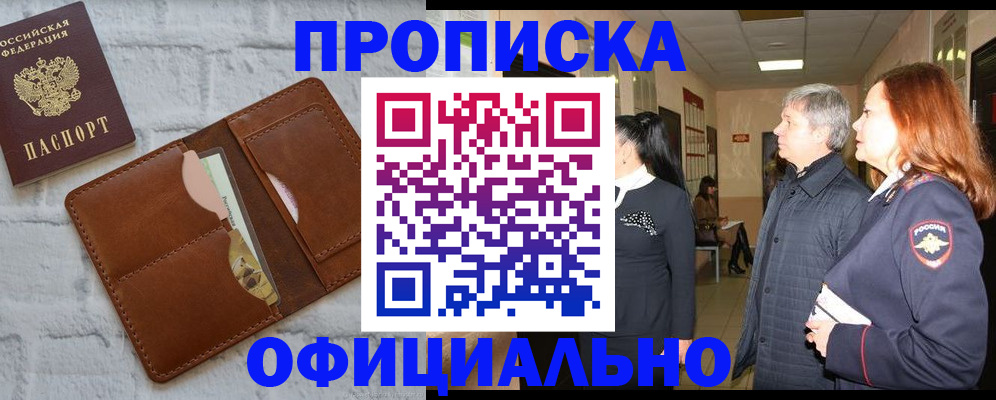 временная регистрация недорого в Печорах