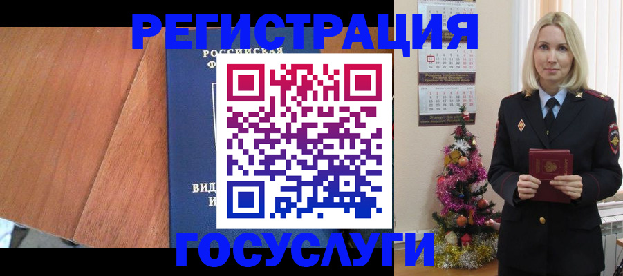 временная прописка в Печорах