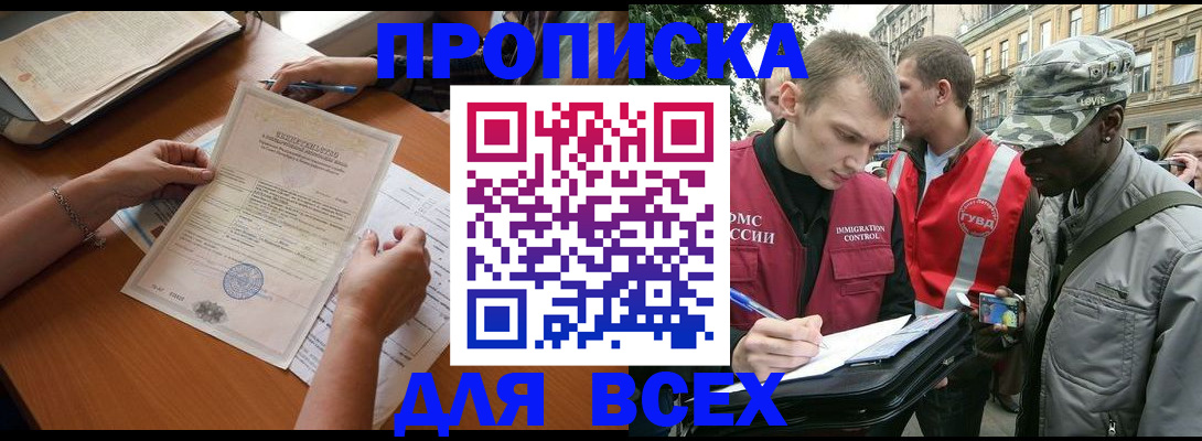 временная регистрация надежно в Печорах