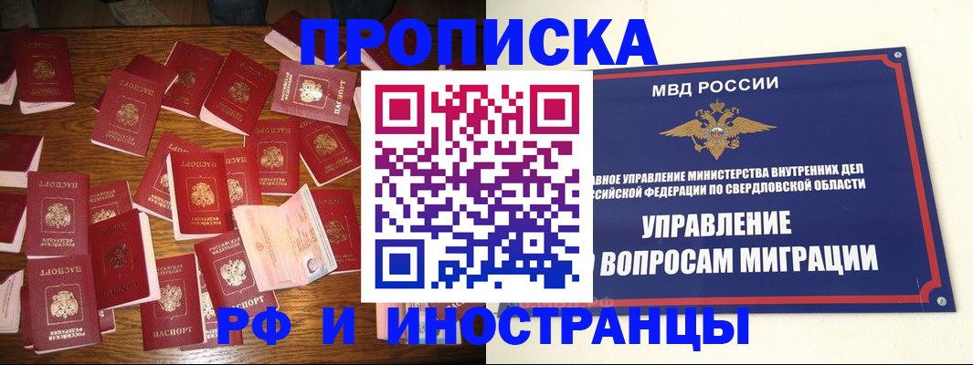 временная регистрация собственник в Печорах