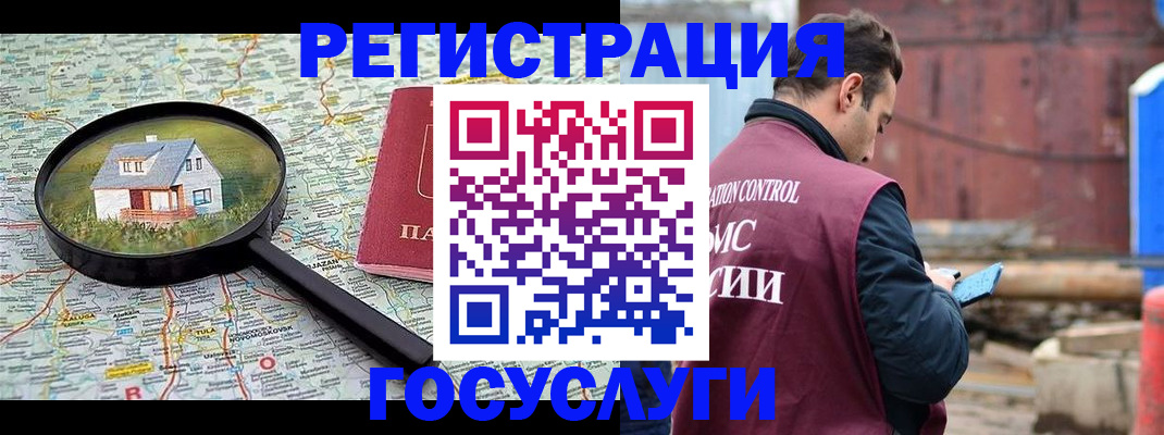 временная регистрация купить в Печорах