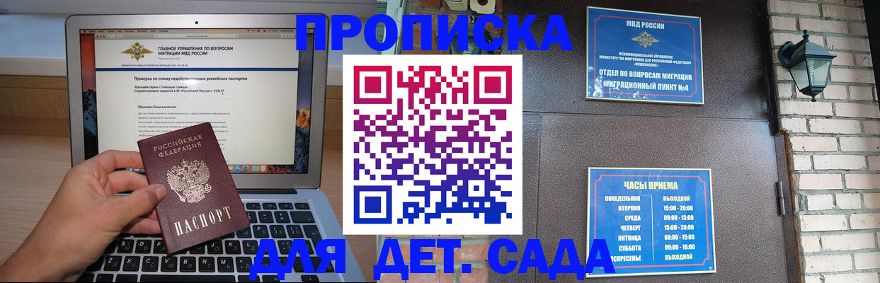 временная регистрация надежно в Печорах